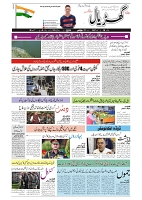 GADYAL   17   JULY     2024-images-0