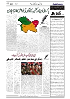 GADYAL   17   JULY     2024-images-4