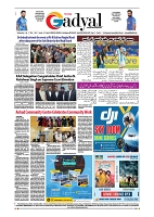 GADYAL   17   JULY     2024-images-7