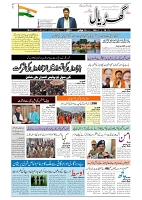 GADYAL   18   JULY     2024-images-0