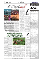 GADYAL   18   JULY     2024-images-4