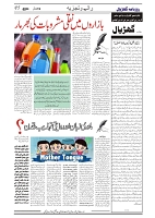 GADYAL   19   JULY     2024-images-4