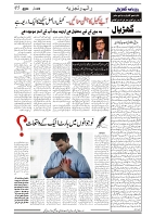 GADYAL   20   JULY     2024-images-4