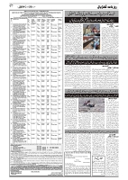 GADYAL   20   JULY     2024-images-6