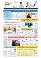 GADYAL   21   JULY     2024-images-0