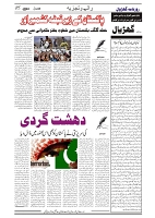 GADYAL   21   JULY     2024-images-4