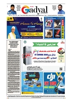 GADYAL   21   JULY     2024-images-7