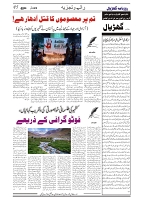 GADYAL   23   JULY     2024-images-4