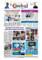 GADYAL   23   JULY     2024-images-7