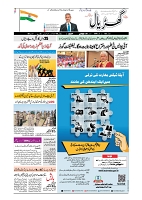 GADYAL   26   JULY     2024-images-0