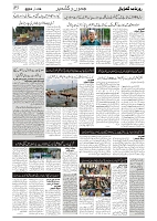 GADYAL   26   JULY     2024-images-2
