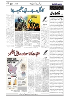 GADYAL   26   JULY     2024-images-4