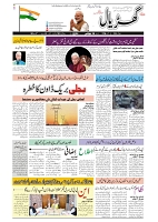 GADYAL   28   JULY     2024-images-0
