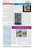GADYAL   31   JULY     2024-images-3