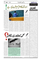 GADYAL   31   JULY     2024-images-4