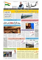 GADYAL  02  AUGUST  2024-images-0