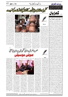 GADYAL  02  AUGUST  2024-images-4