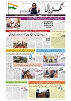 GADYAL  03  AUGUST  2024-images-0