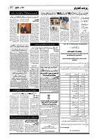GADYAL  03  AUGUST  2024-images-2