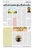 GADYAL  03  AUGUST  2024-images-3