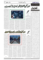 GADYAL  03  AUGUST  2024-images-4