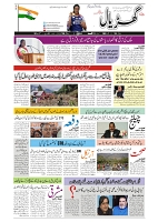 GADYAL  05  AUGUST  2024-images-0