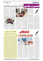 GADYAL  05  AUGUST  2024-images-3