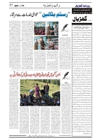 GADYAL  05  AUGUST  2024-images-4