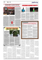 GADYAL  05  AUGUST  2024-images-5