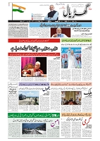 GADYAL  06  AUGUST  2024-images-0