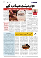 GADYAL  06  AUGUST  2024-images-3