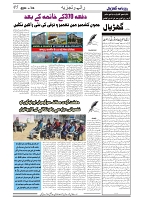 GADYAL  06  AUGUST  2024-images-4