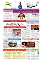 GADYAL  07  AUGUST  2024-images-0