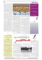 GADYAL  07  AUGUST  2024-images-3