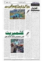 GADYAL  07  AUGUST  2024-images-4