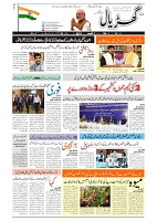 GADYAL  09  AUGUST  2024-images-0