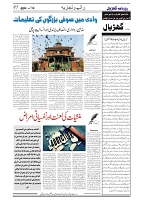GADYAL  10  AUGUST  2024-images-4
