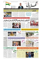 GADYAL  12  AUGUST  2024-images-0