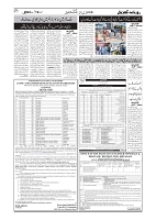 GADYAL  12  AUGUST  2024-images-1
