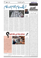 GADYAL  12  AUGUST  2024-images-4