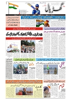 GADYAL  13  AUGUST  2024-images-0