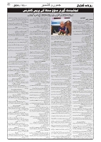 GADYAL  13  AUGUST  2024-images-1