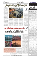 GADYAL  13  AUGUST  2024-images-4