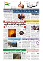GADYAL  14  AUGUST  2024-images-0