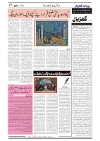 GADYAL  14  AUGUST  2024-images-4