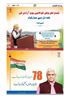GADYAL  15  AUGUST  2024-images-0