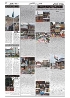 GADYAL  16  AUGUST  2024-images-1