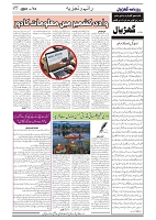 GADYAL  16  AUGUST  2024-images-4