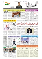 GADYAL  17  AUGUST  2024-images-0