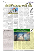 GADYAL  17  AUGUST  2024-images-3